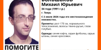 В Твери пропал 34-летний мужчина - Афанасий-биржа