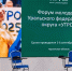 Форум "УТРО": презентовали программу для молодёжи УрФО - Shadr.Info