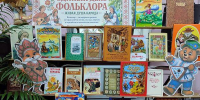 Всероссийская акция "Единый день фольклор" - Киржачская ЦБС