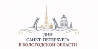 Дни Санкт-Петербурга завершатся праздником в Вологде (6+) - Вологда.РФ