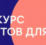 В Самаре подвели итоги первого городского конкурса грантов на социально значимые проекты НКО - ProGorodSamara.Ru