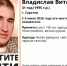 Волонтёры разыскивают молодого саратовца, пропавшего более 10 дней назад - ИА Версия-Саратов