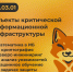Поступление в МИФИ: защищаем критическую информационную инфраструктуру - НИЯУ МИФИ