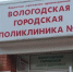 Фото:Вологда-поиск - Вологда-поиск