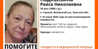 В Тульской области ищут пропавшую пенсионерку - Молодой коммунар