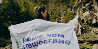 Продлена заявочная кампания Всероссийской премии «Больше, чем путешествие» - Наше Слово