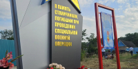 В Екатериноградской рядом с памятником воинам Великой Отечественной войны открыли мемориал героям СВО - Правительство КБР