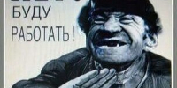 Счастливый билет в ад: Работать до гроба — выбор большинства россиян - КПРФ