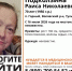 В Тульской области объявлен поиск 70-летней женщины - ИА Тульская пресса.Ru
