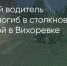 Поделитья во ВКонтакте - Братская Студия Телевидения