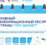 «Про Диабет» сопровождает пациента каждый день - ГБУЗ ЛО Выборгская МБ