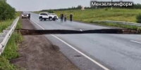 На дороге Сарманово — Набережные Челны провалилось дорожное полотно - Мензеля