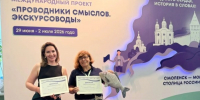 Астраханские гиды стали «Проводниками смыслов» - Астрахань 24