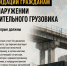 АЛГОРИТМ ДЕЙСТВИЙ ПРИ ОБНАРУЖЕНИИ "ПОДОЗРИТЕЛЬНОГО" ГРУЗОВИКА. - Варгашинский муниципальный округ