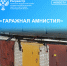 Росреестр: "Гаражная амнистия" будет продлена - Time56.Ru