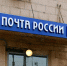 СФ разрешил "Почте России" доставлять квитанции за ЖКУ через "Госуслуги" - M24.Ru