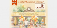 На Смоленщине впервые отметят День многодетной семьи - Город Смоленск