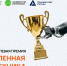 Стартовал конкурсный отбор на ежегодную отраслевую премию «Промышленная робототехника» - Министерство промышленности