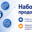 Набор 2026 продолжается - ВФ МГУТУ