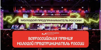 Ты уже предприниматель, осталось стать победителем! - Газета Приозерские ведомости