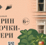 «Куприн и дочки-матери» — передвижная выставка о женщинах, которые вдохновляли великого писателя - Гатчинская служба новостей