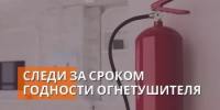 Безопасность дома в твоих руках - Администрация Белорецкого района