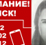 Разыскивается курьер мошенников, забравший у жительницы Новороссийска 5 миллионов рублей - Город-герой Новороcсийск
