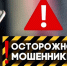 Мошенники украли деньги с карты: что делать?. - Свечинский муниципальный округ
