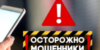 Мошенники украли деньги с карты: что делать?. - Свечинский муниципальный округ