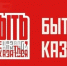 Представители Гиагинского района принимают участие в полуфинале конкурса «Быть, а не казаться». - Гиагинский район