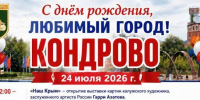 Егора Виркова - Kaluga-Poisk.Ru