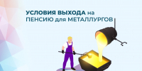 Более 48 тысяч липчан, работающих на вредных производствах,  вышли на пенсию досрочно - Грязинский район
