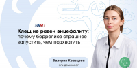 Боррелиоз: как распознать, лечить и не бояться — эпидемиолог о болезни Лайма - ФГАУ ЛРЦ