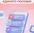 C 21 июля меняются правила учета нулевого дохода при назначении единого пособия. - Город Сельцо