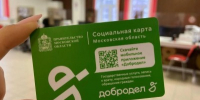 социальная карта жителя Московской области - Правительство Московской области