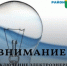 Отключение электроэнергии - Вольский район