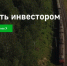 Администрация муниципального округа «Воркута» информирует предпринимателей и потенциальных инвесторов о работе Инвестиционного портала Республики Коми (invest.rkomi.ru). - Муниципальный округ Воркута