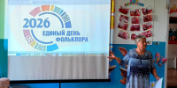 Единый День фольклора - ЦБС Баганского района