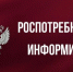 О результатах контроля за оборотом табачной  и никотинсодержащей продукции за 1 полугодие 2026 г - Роспотребнадзор