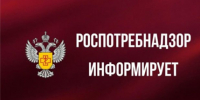 О результатах контроля за оборотом табачной  и никотинсодержащей продукции за 1 полугодие 2026 г - Роспотребнадзор