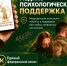 Единый федеральный медико-психологический чат поддержки КСВО начинает работу в социальной сети ВКонтакте - Музей истории Донского казачества