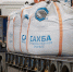 Сахалинская компания  «СахБа» увеличила скорость производства бетона - Центр Мой бизнес