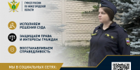 Коллекторские организации Нижегородского региона оштрафованы на сумму свыше 3,2 млн рублей - УФССП Нижегородской области
