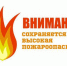 18.07.26 - 22.07.26 на большей части территории сохранится высокая пожароопасность 4 класса. - Колпашевский район