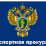 Калужской транспортной прокуратурой защищены права женщины, сын которой погиб на СВО. - Барятинский район