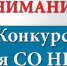 Минкультнац РМ объявляет конкурс на получение субсидий социально ориентированными некоммерческими организациями - Министерство культуры