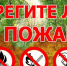Костер, который вы не звали - Кыштовский район