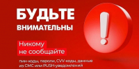 Жителей Поморья предупреждают о новой уловке мошенников – сообщениях об отмене записи на регистрацию брака - Пресс-центр Правительства