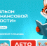 Дом финансовой грамотности открылся на Биржевой площади - Новости Алтуфьевского района