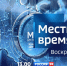 17 3 copy copy copy copy - ГТРК